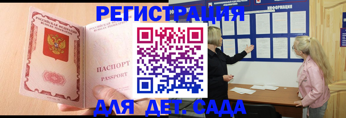 миграционный учет в Порхове